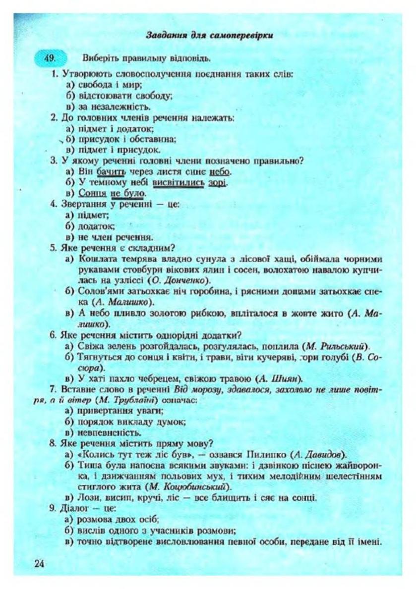 Мініатюра 25