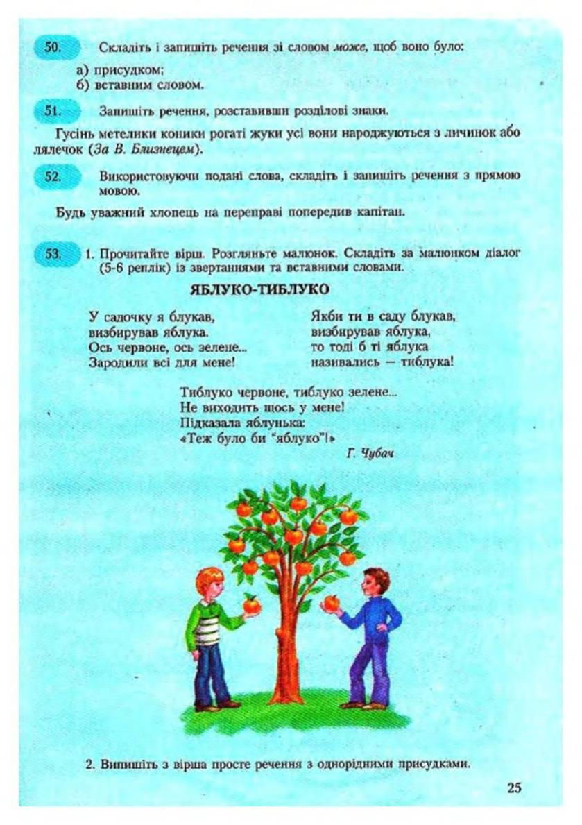 Мініатюра 26