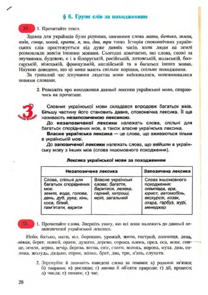 Мініатюра 29