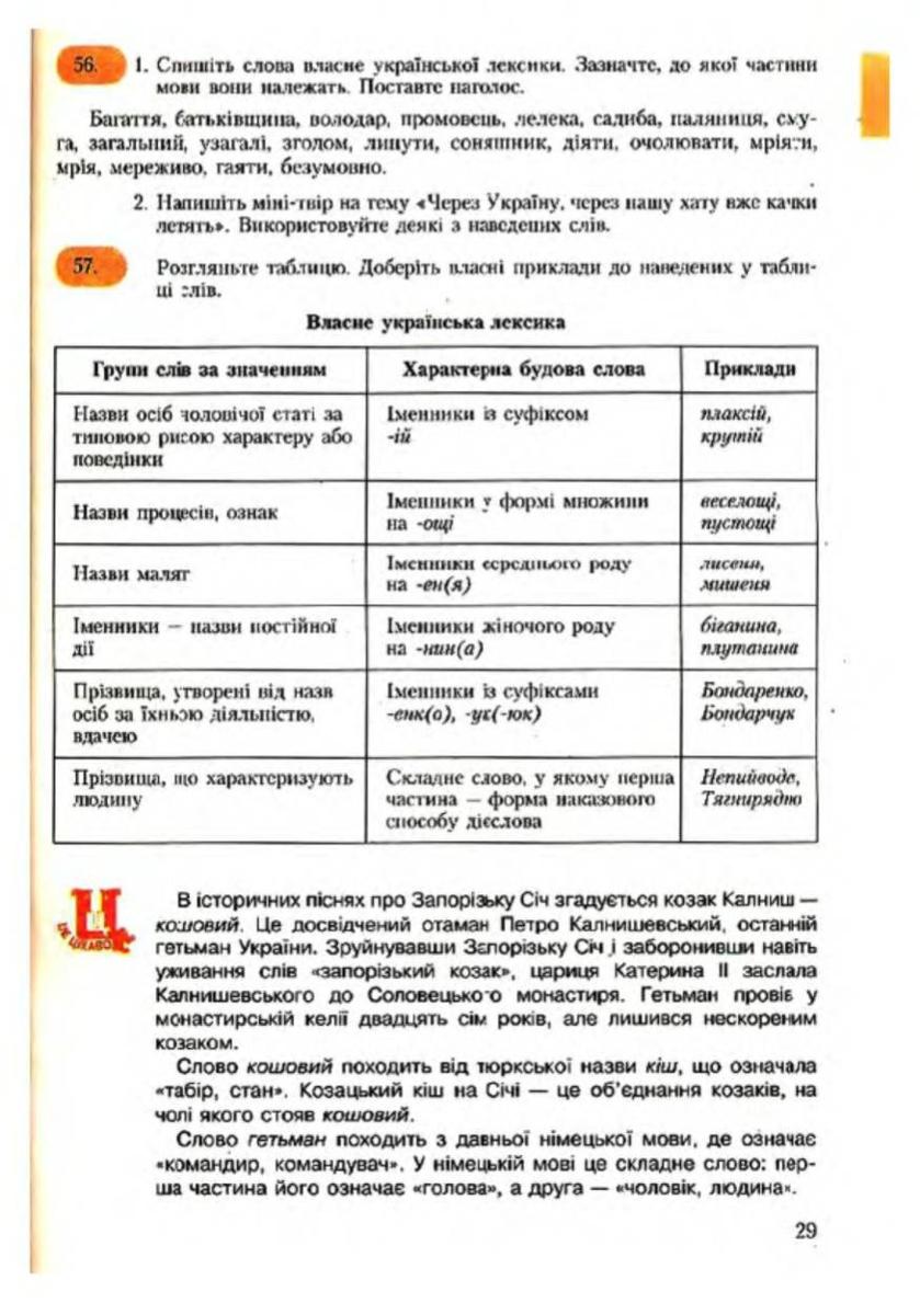 Мініатюра 30