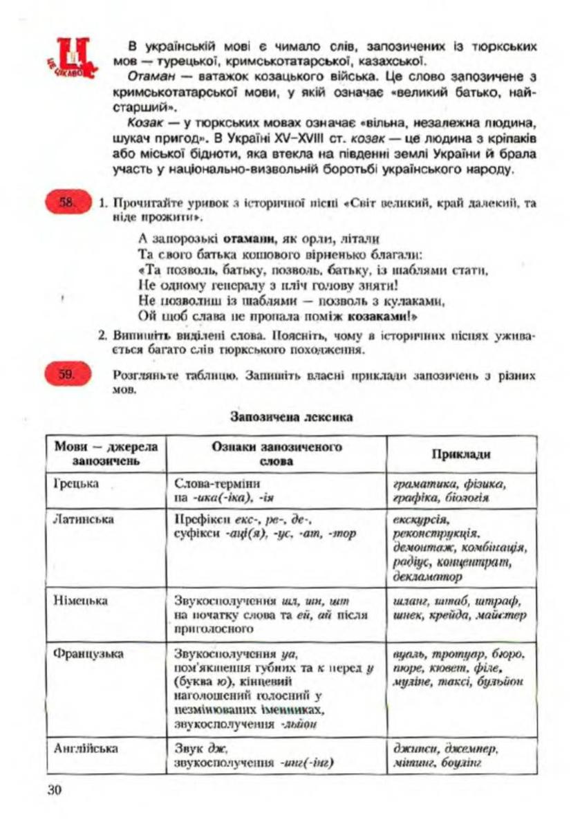 Мініатюра 31
