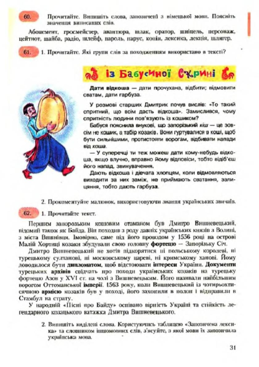 Мініатюра 32