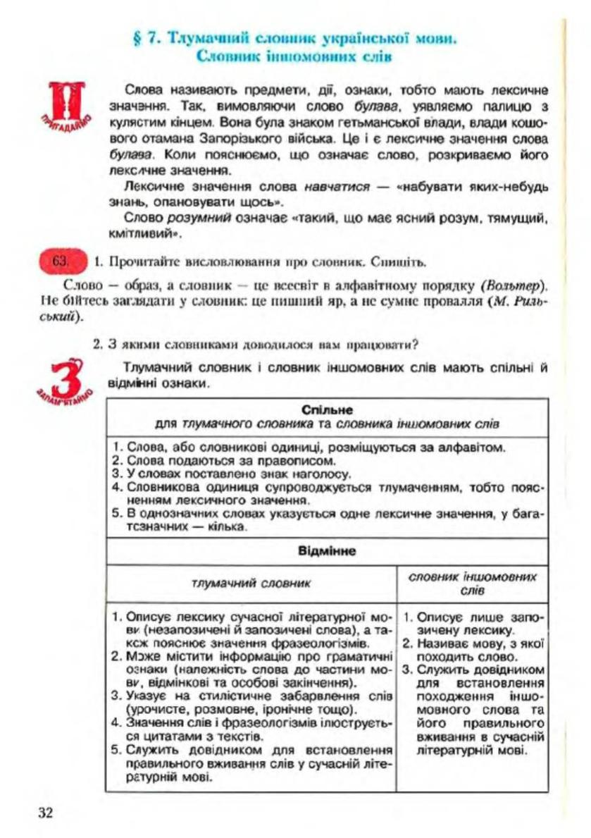 Мініатюра 33
