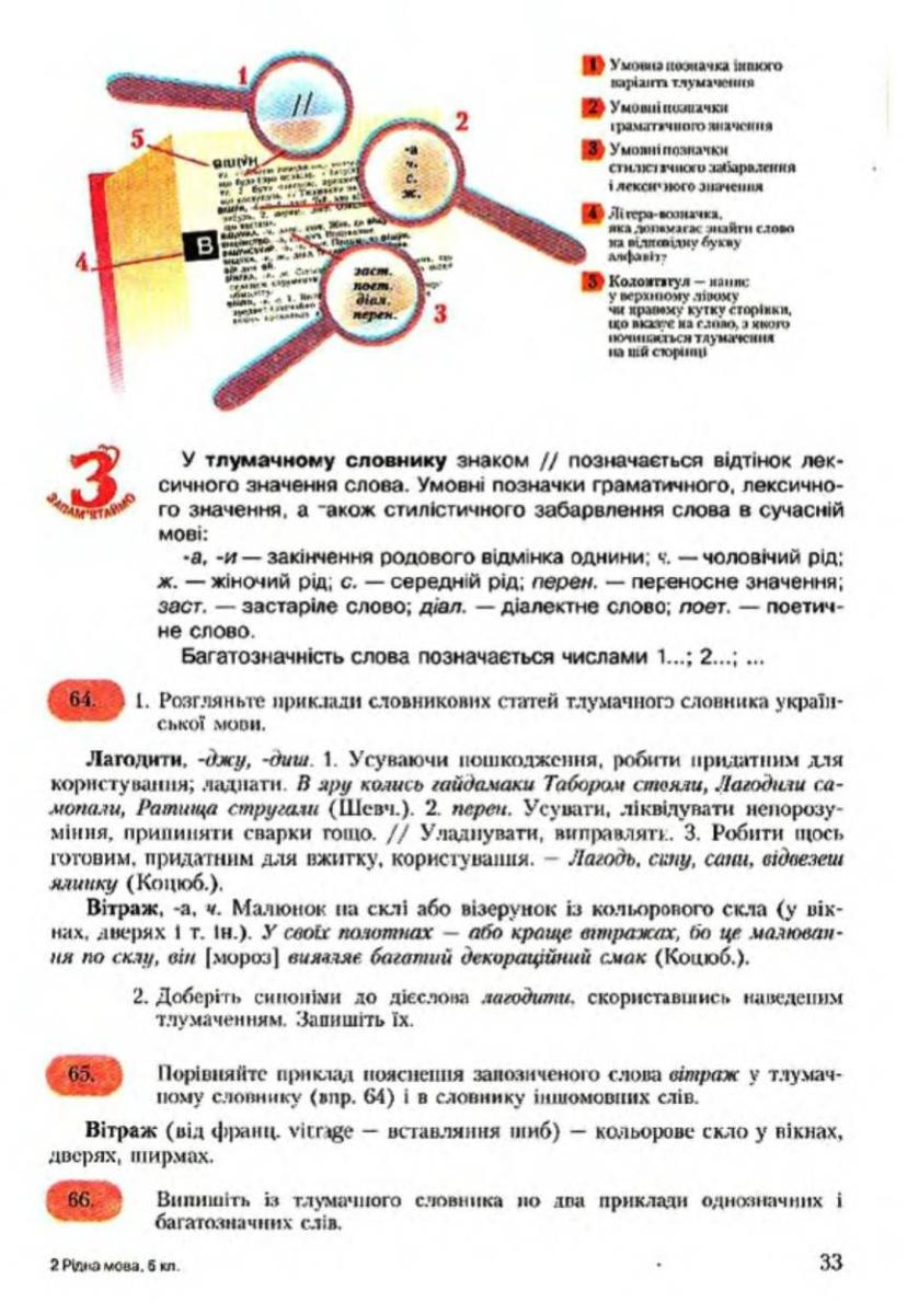 Мініатюра 34