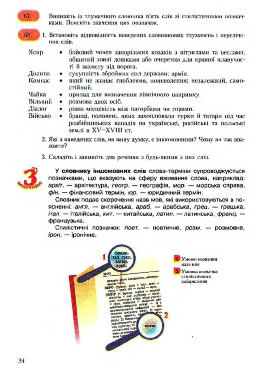 Мініатюра 35