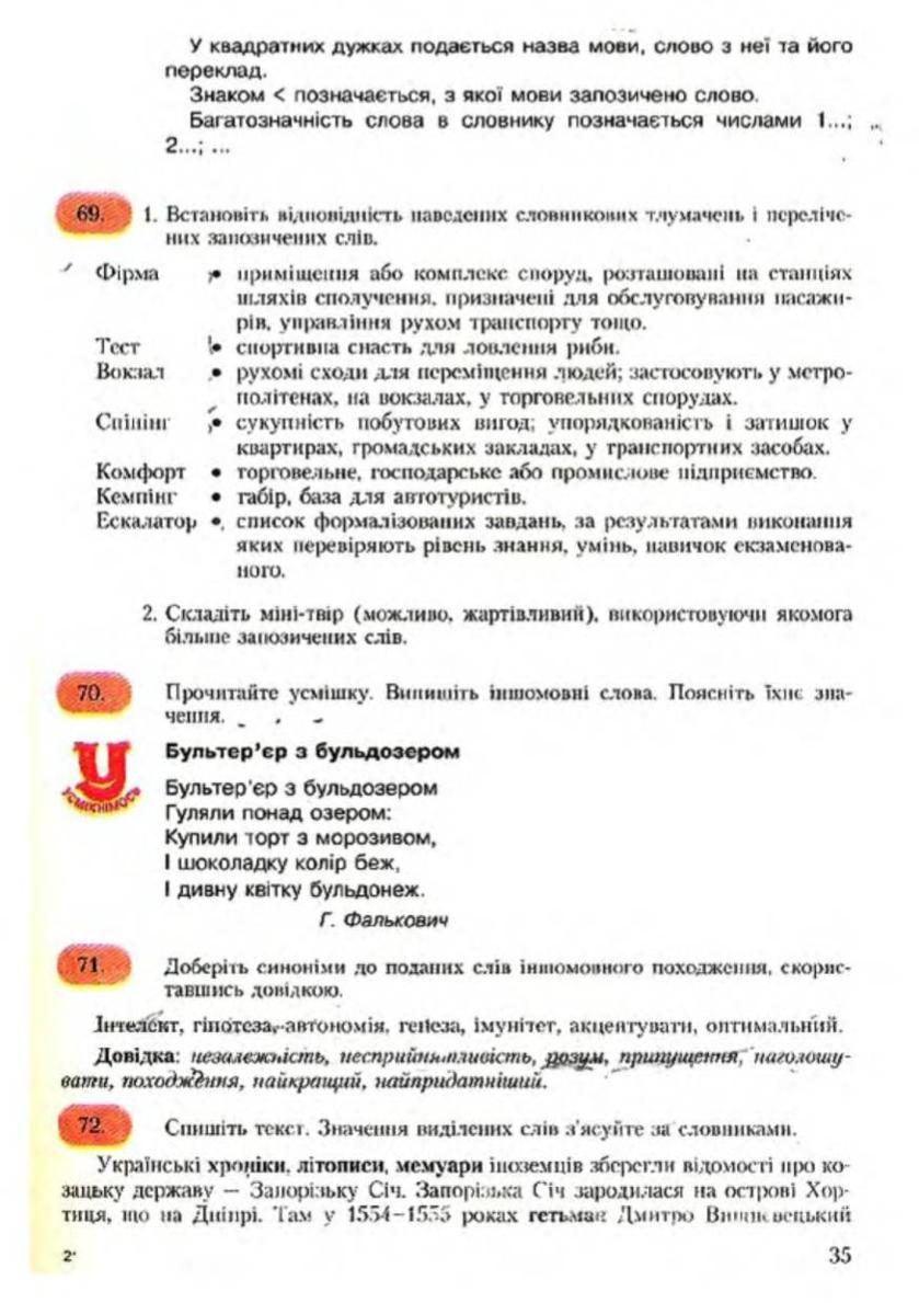 Мініатюра 36