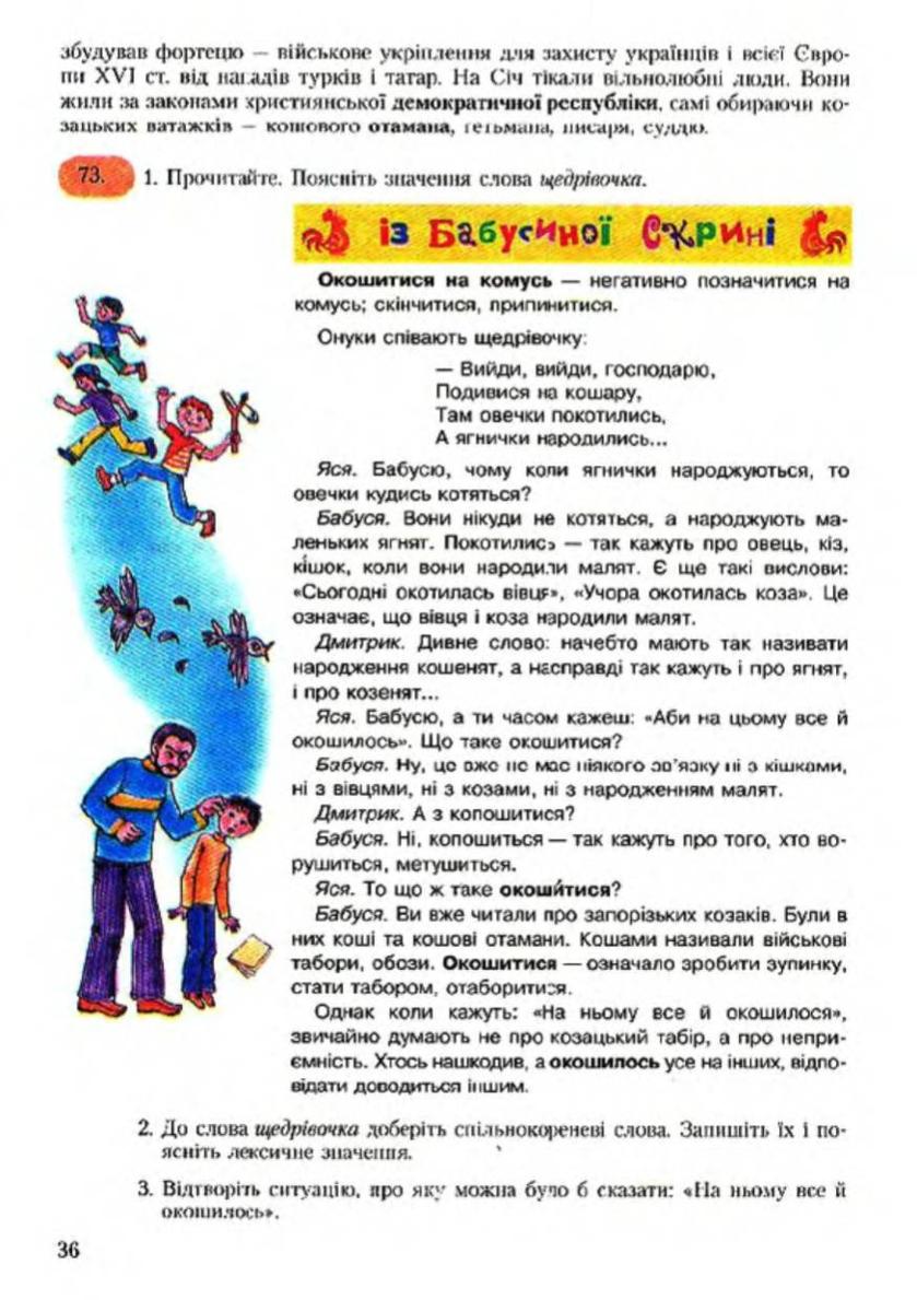 Мініатюра 37