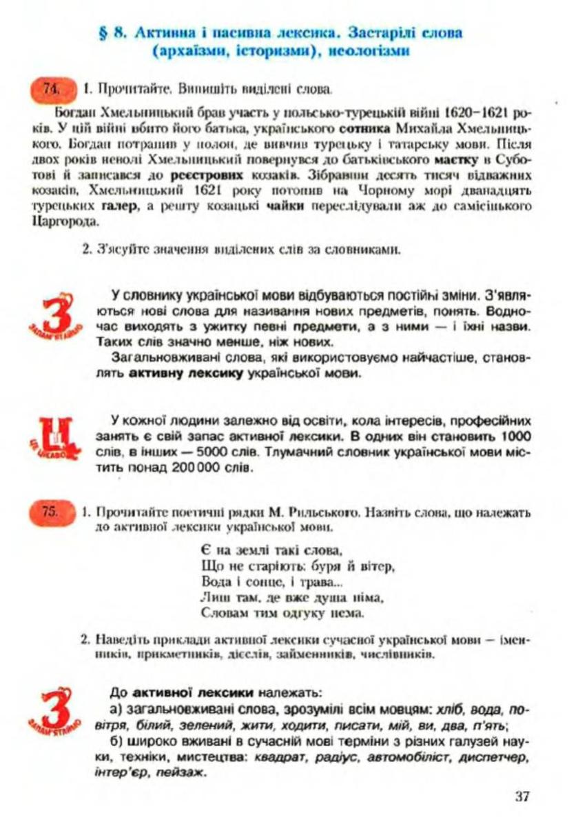 Мініатюра 38