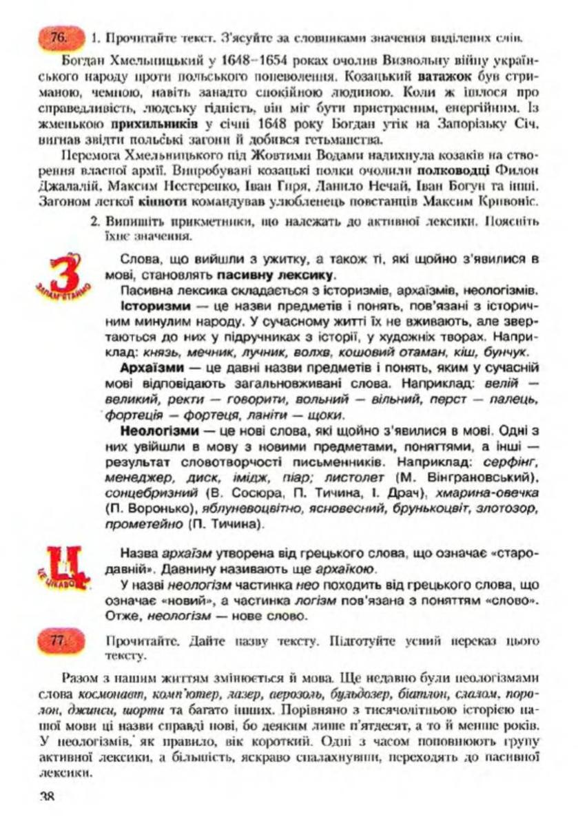 Мініатюра 39