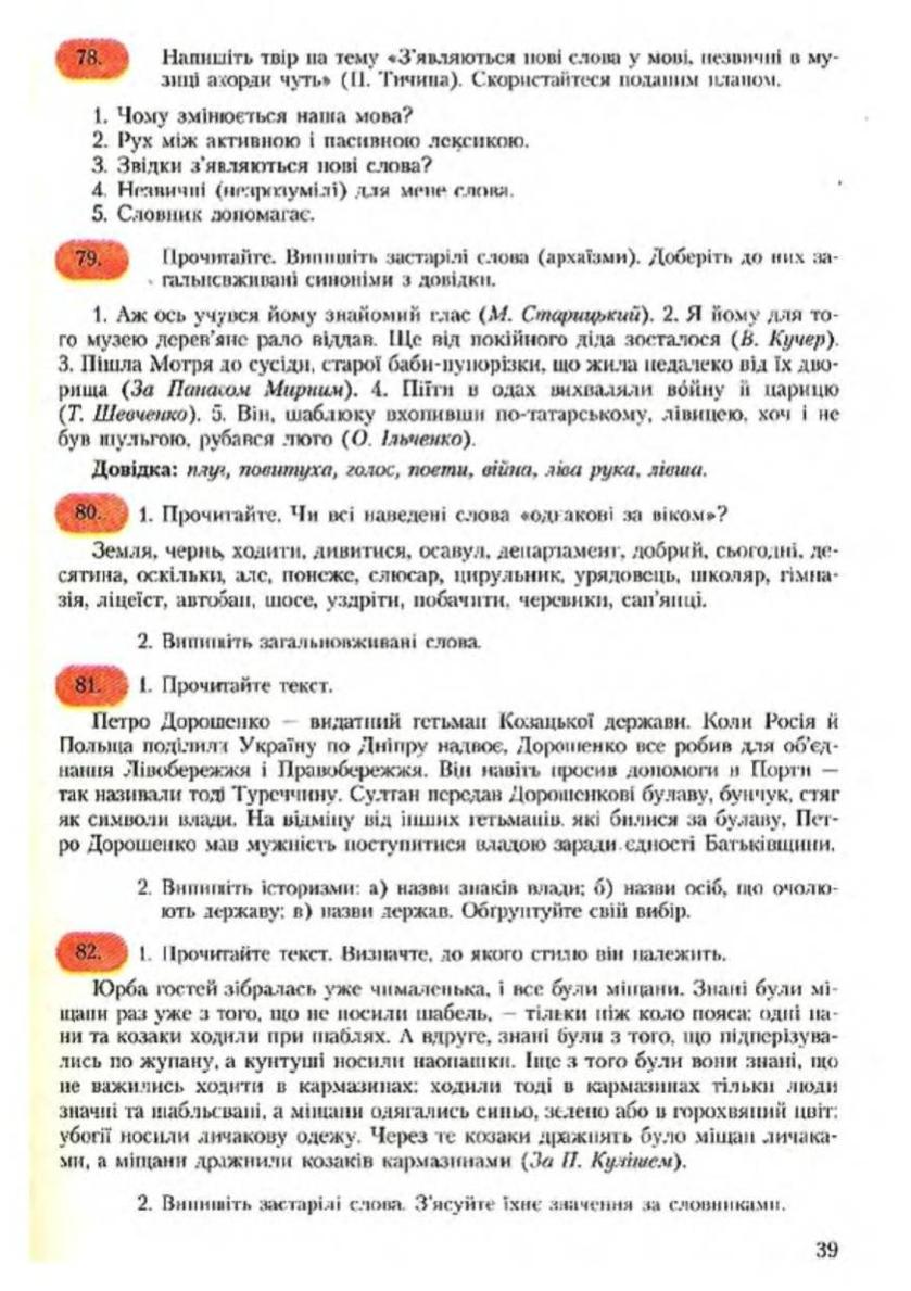 Мініатюра 40