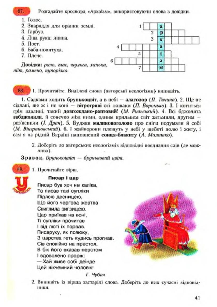 Мініатюра 42