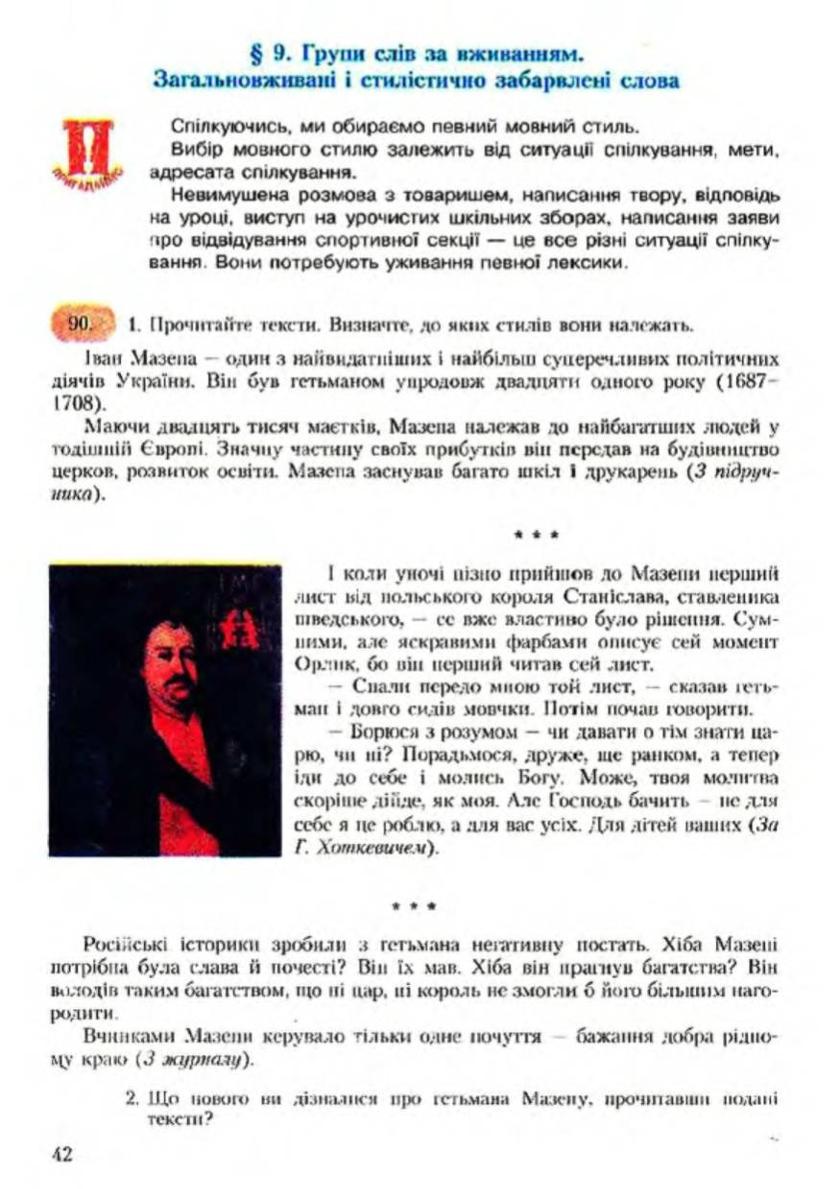 Мініатюра 43