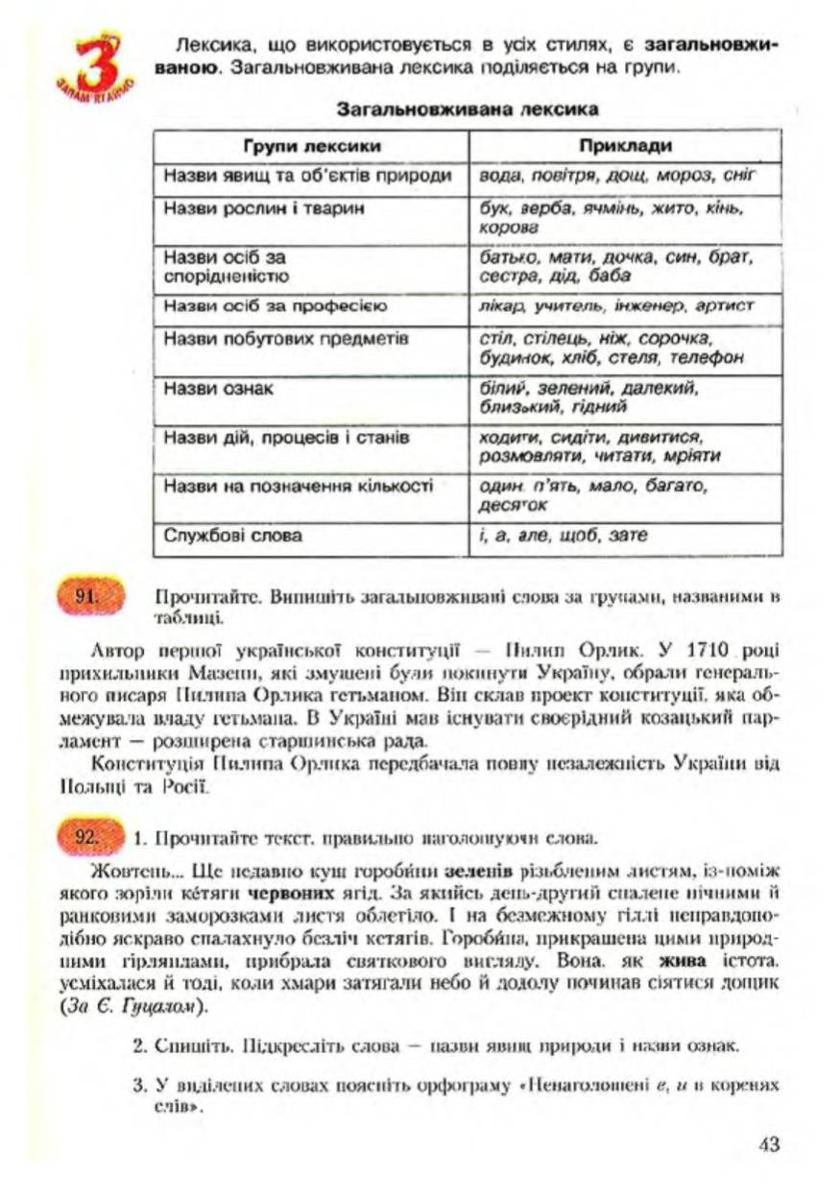Мініатюра 44