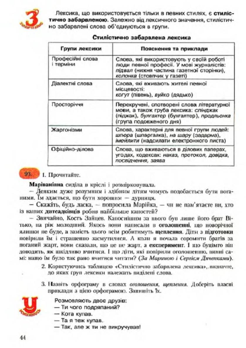 Мініатюра 45