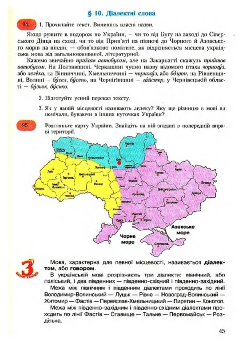 Мініатюра 46