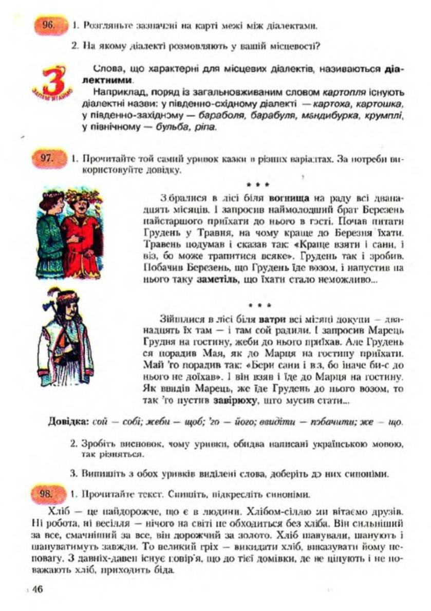 Мініатюра 47