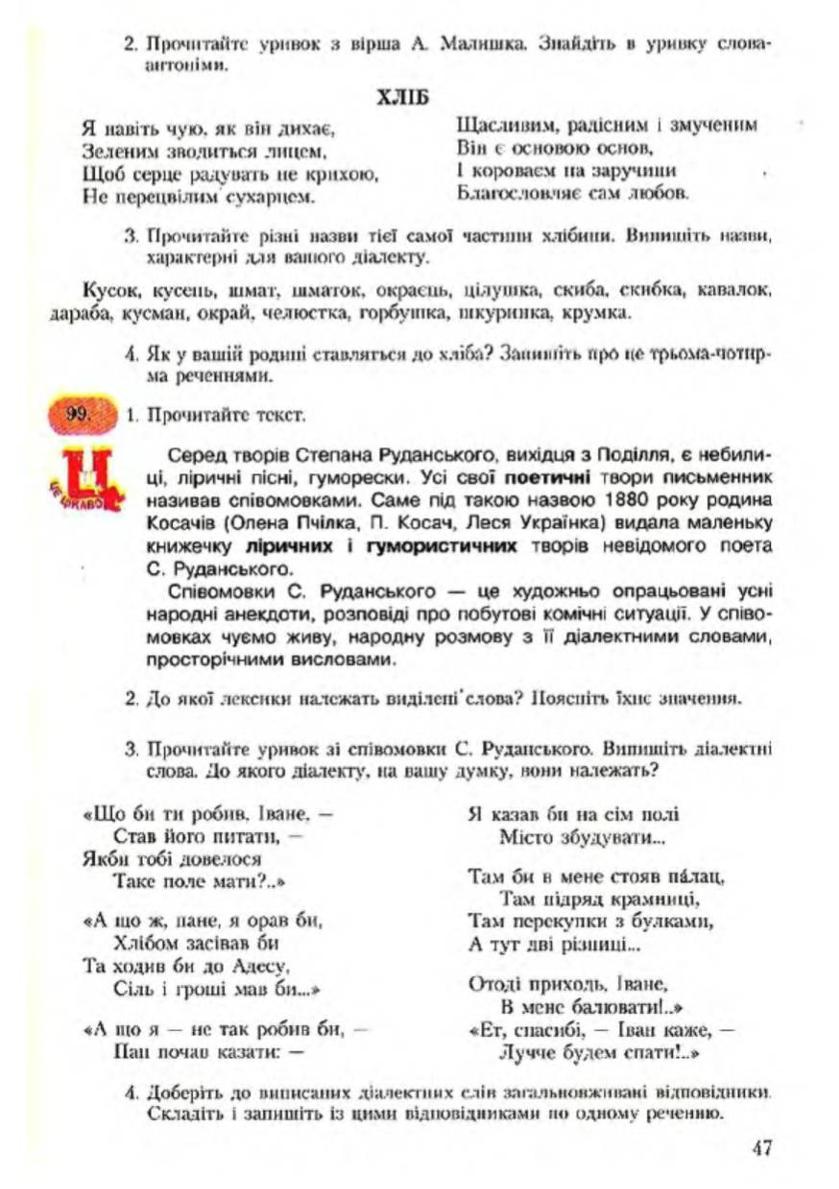 Мініатюра 48