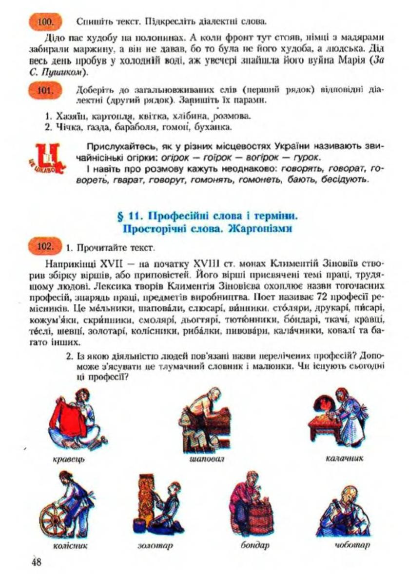 Мініатюра 49