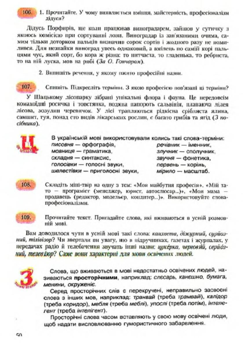 Мініатюра 51