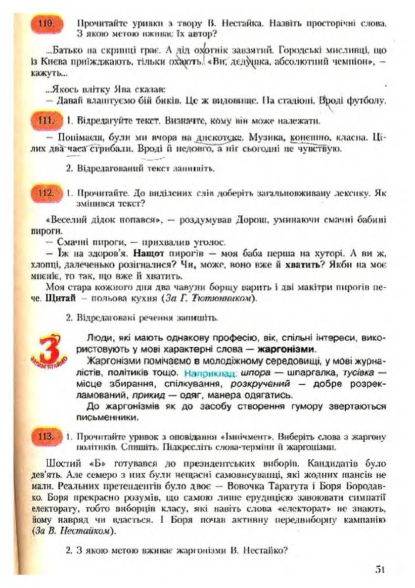 Мініатюра 52