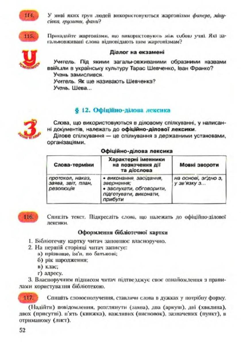 Мініатюра 53