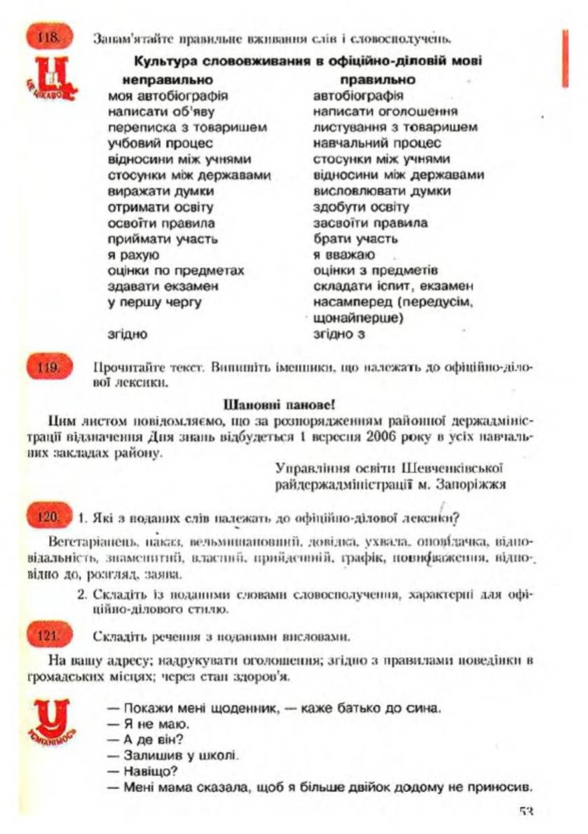 Мініатюра 54