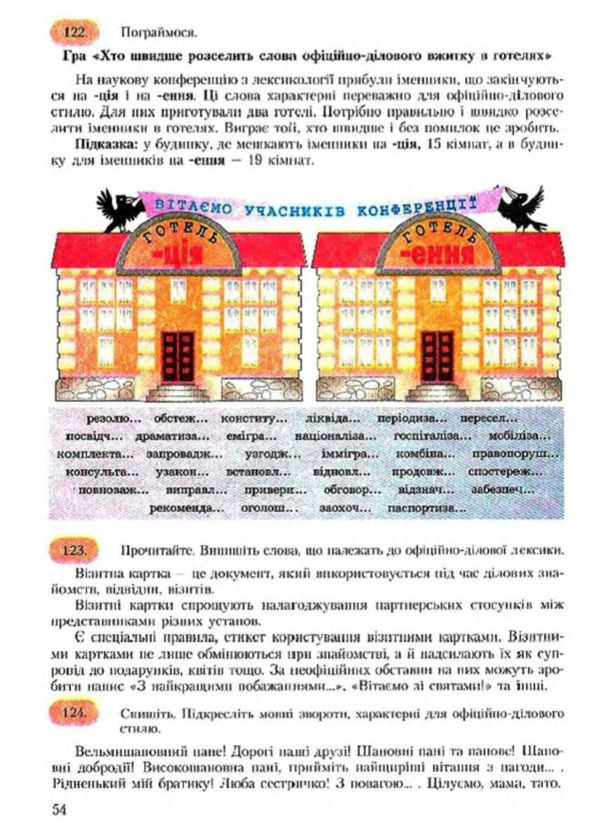 Мініатюра 55