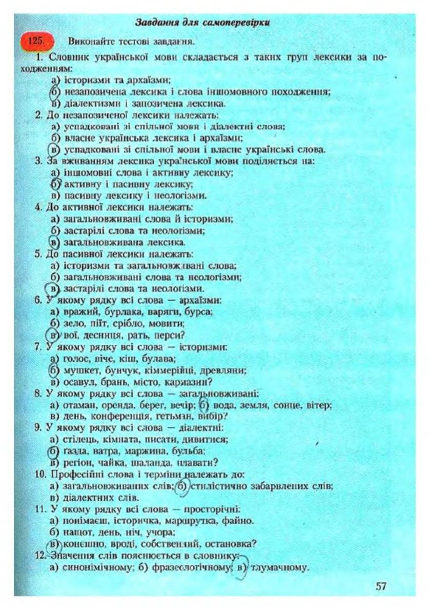 Мініатюра 58