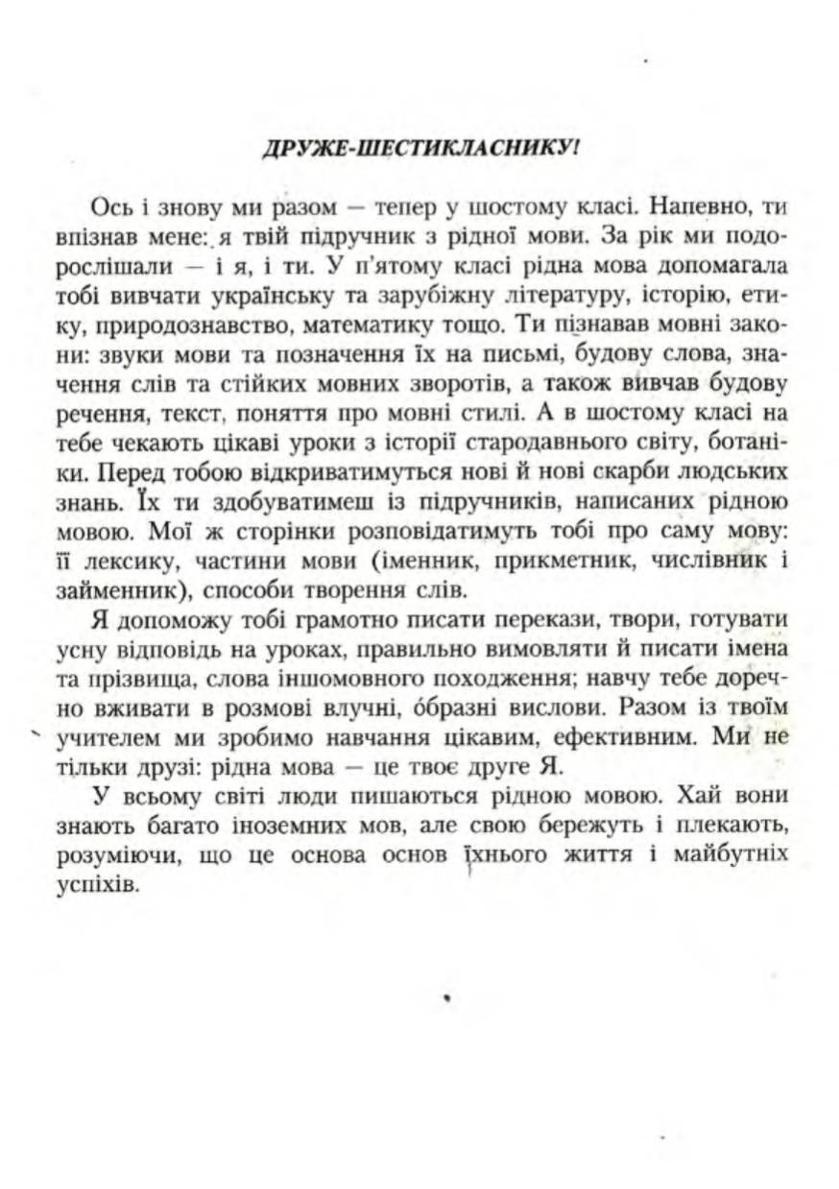 Мініатюра 6