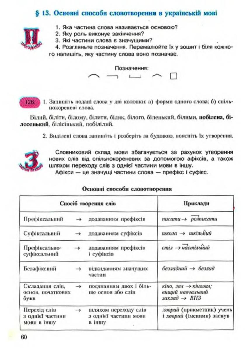 Мініатюра 61