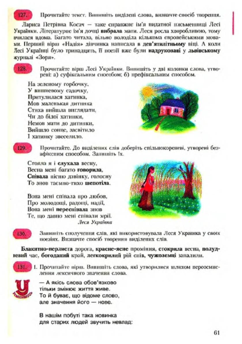 Мініатюра 62
