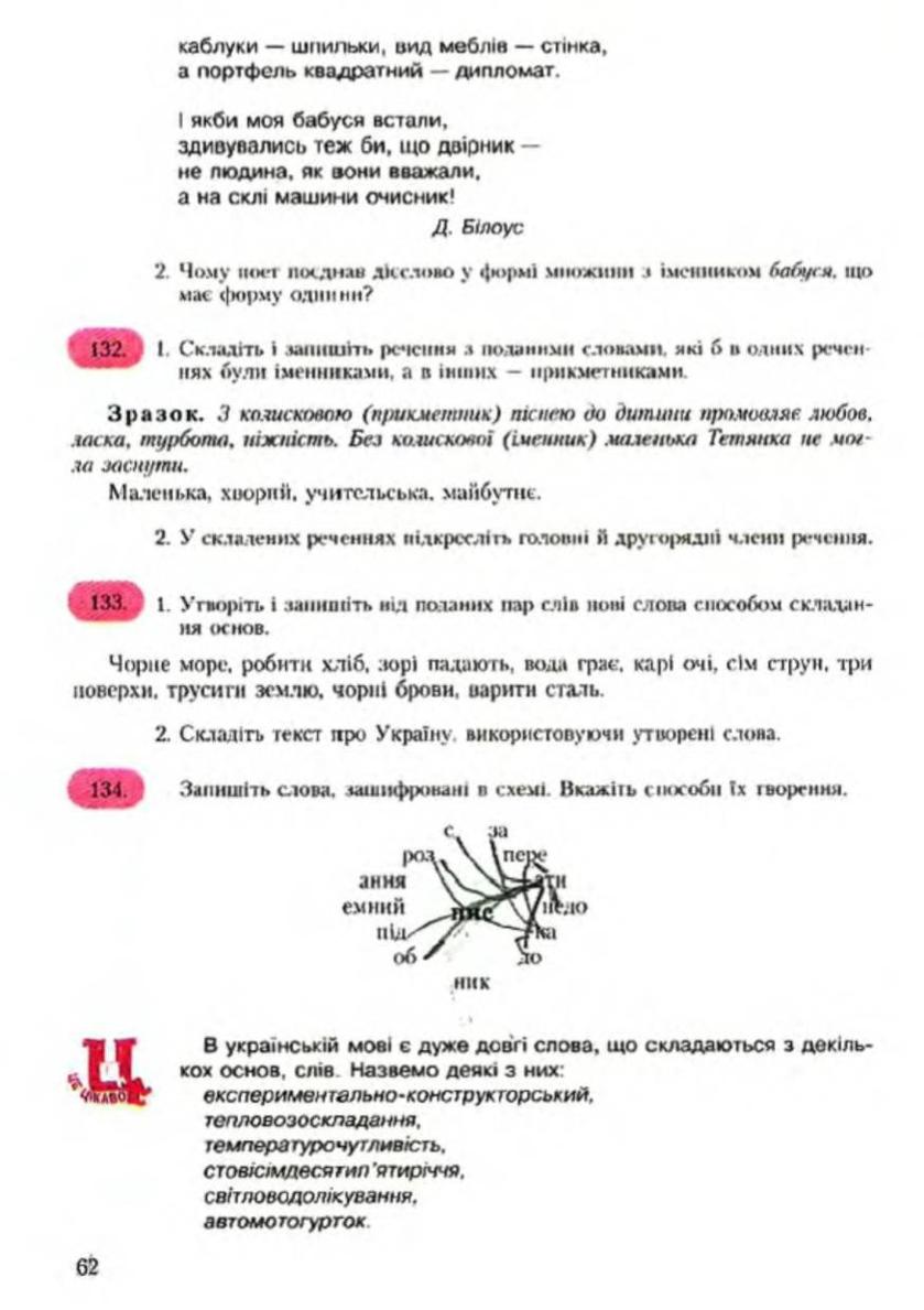 Мініатюра 63