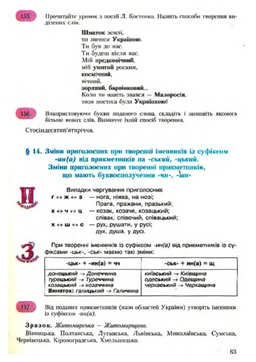 Мініатюра 64