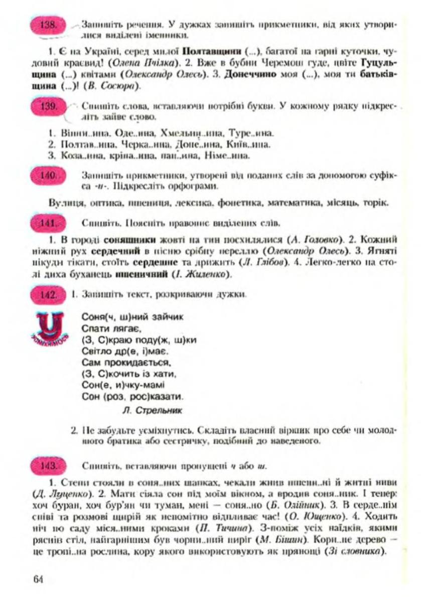 Мініатюра 65