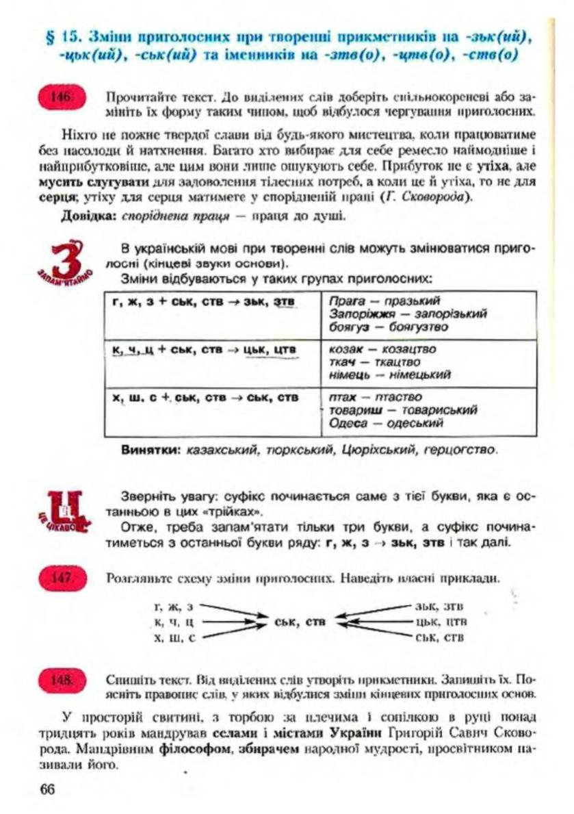 Мініатюра 67