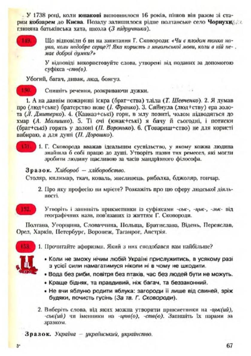 Мініатюра 68