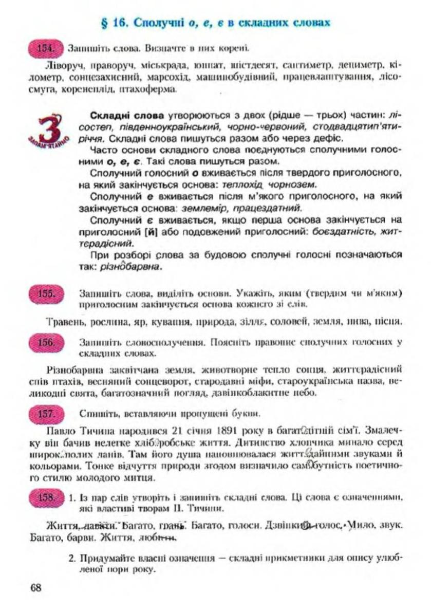 Мініатюра 69