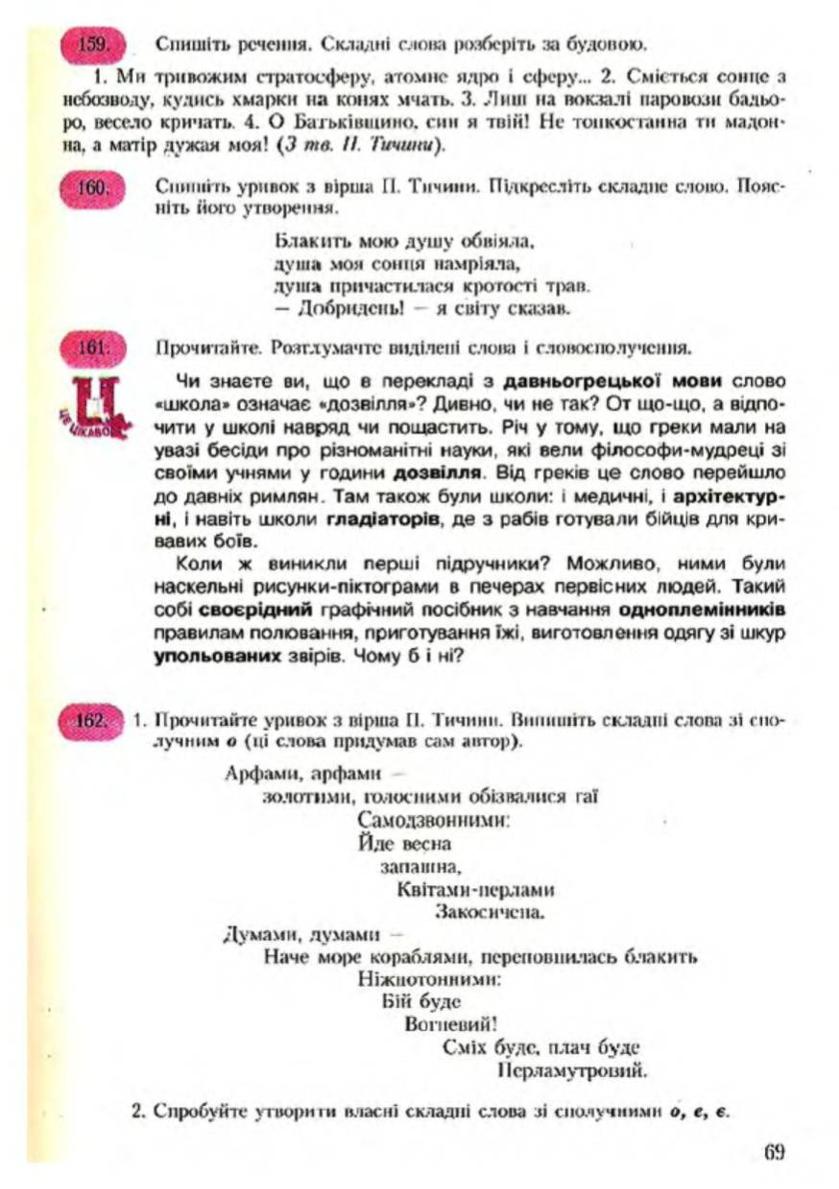 Мініатюра 70