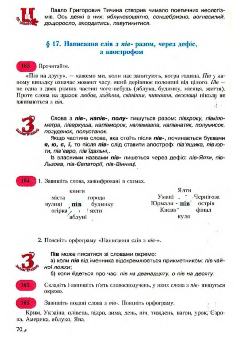 Мініатюра 71