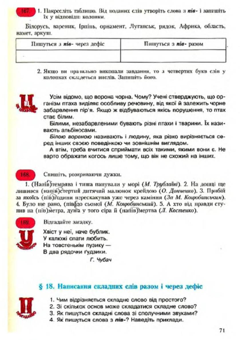 Мініатюра 72