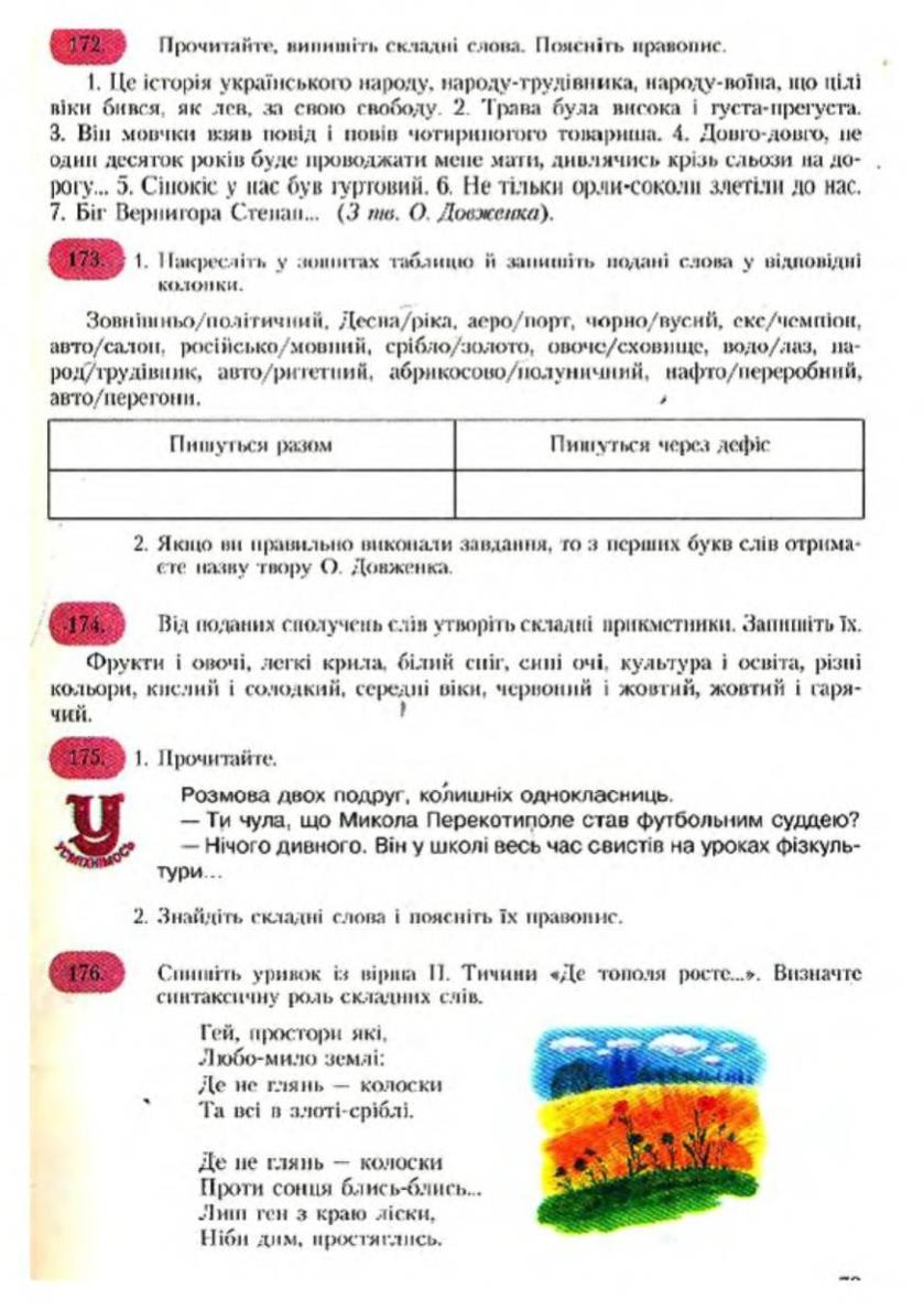 Мініатюра 74