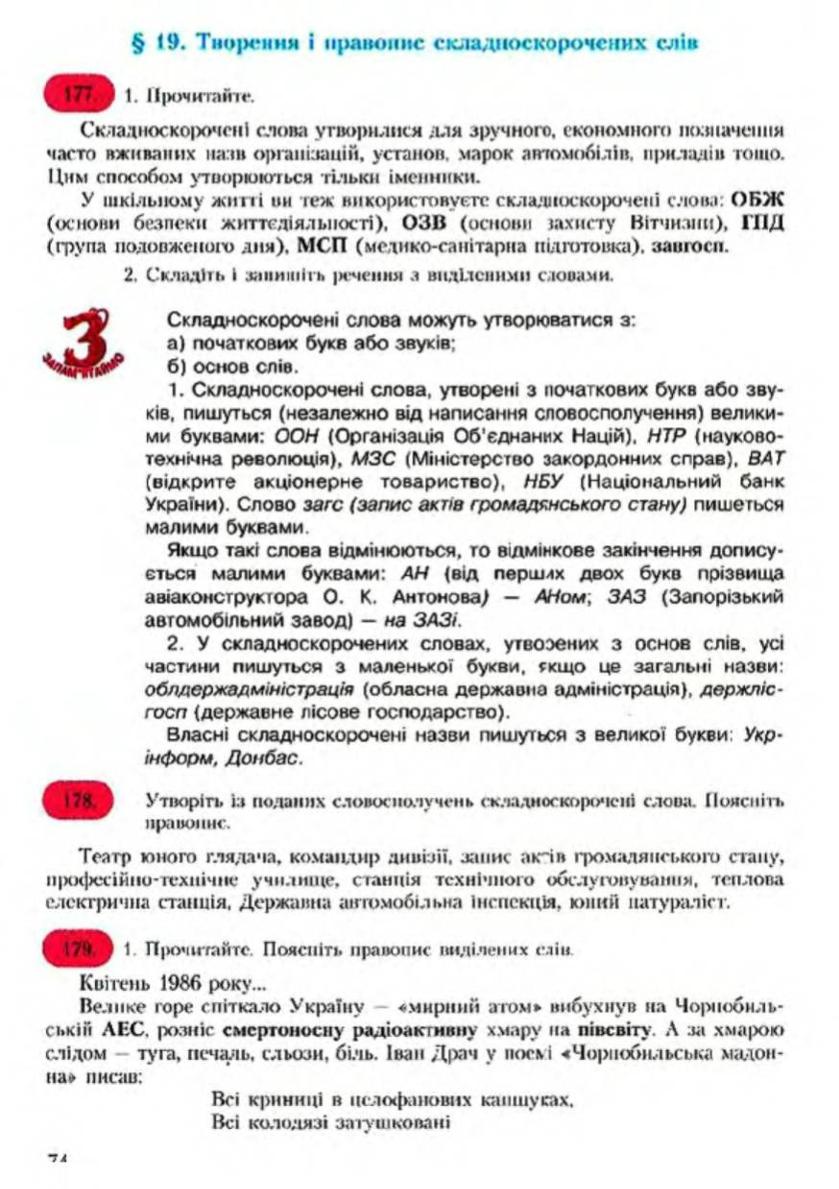 Мініатюра 75