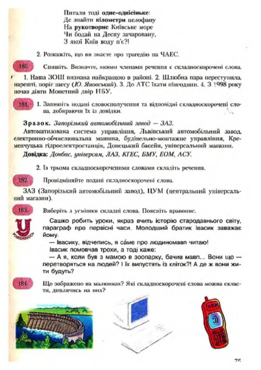 Мініатюра 76