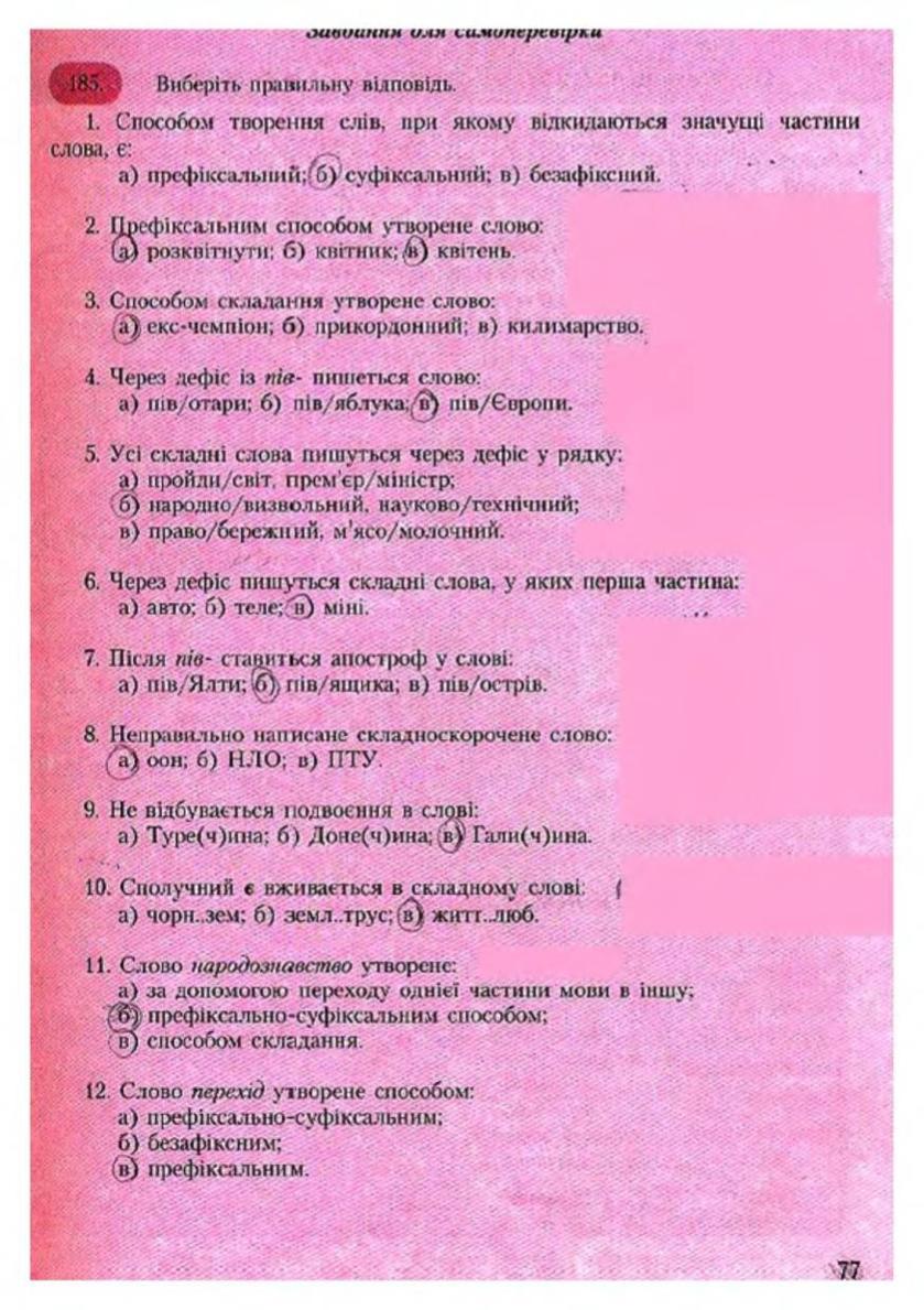 Мініатюра 78