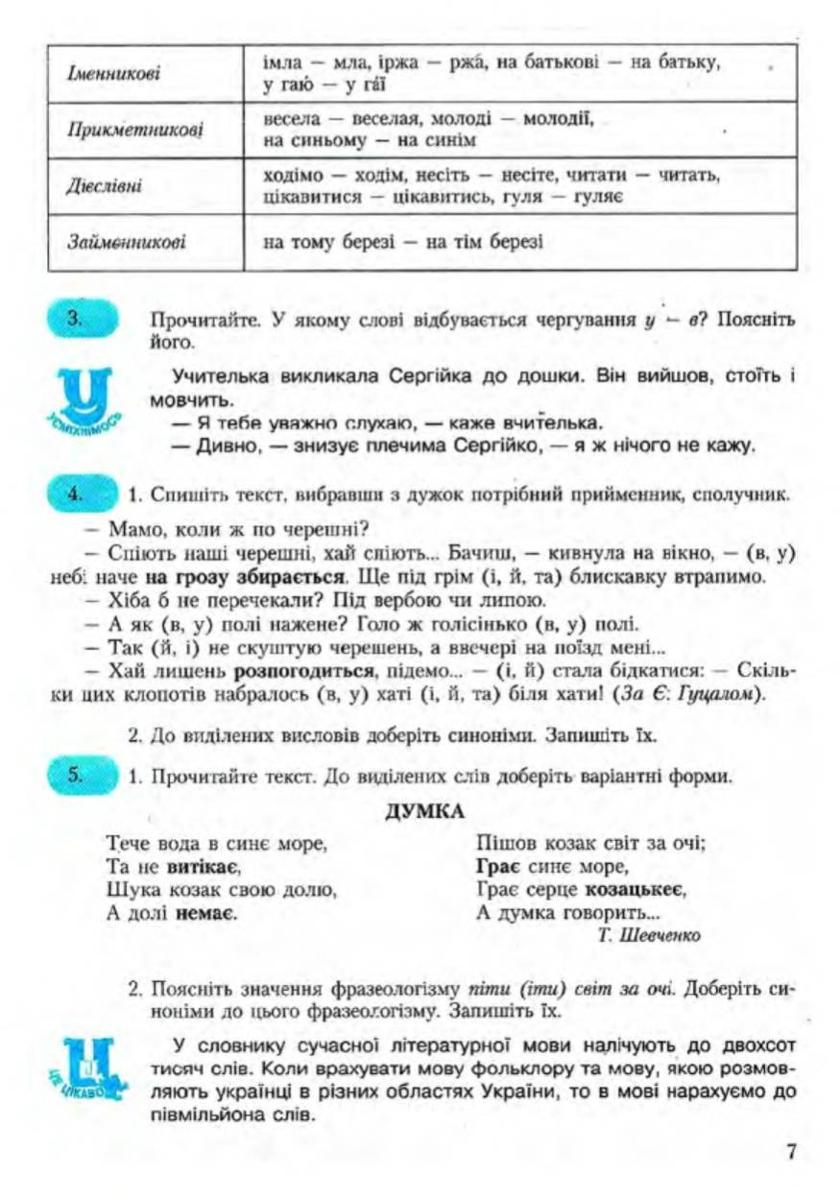 Мініатюра 8
