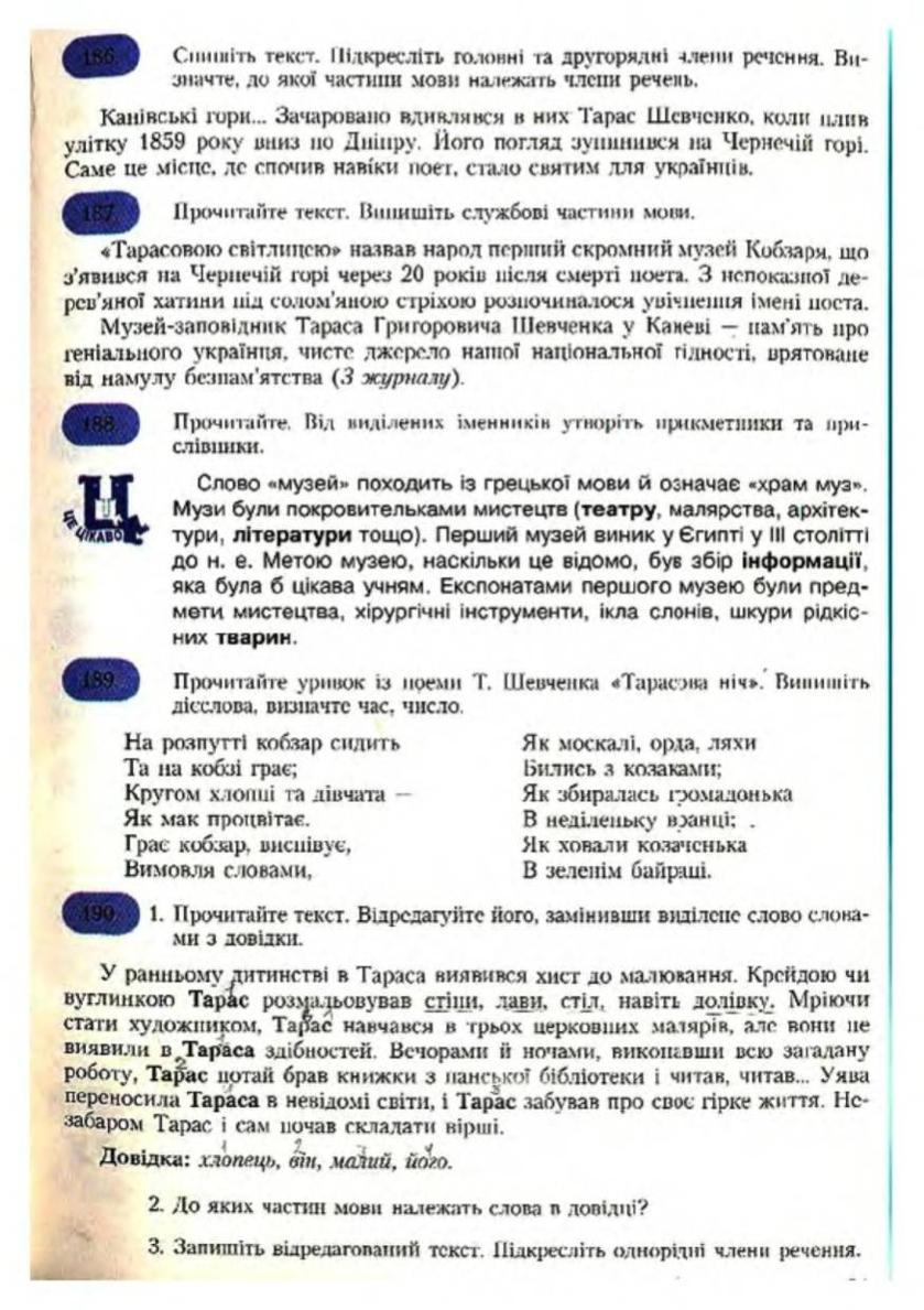 Мініатюра 82