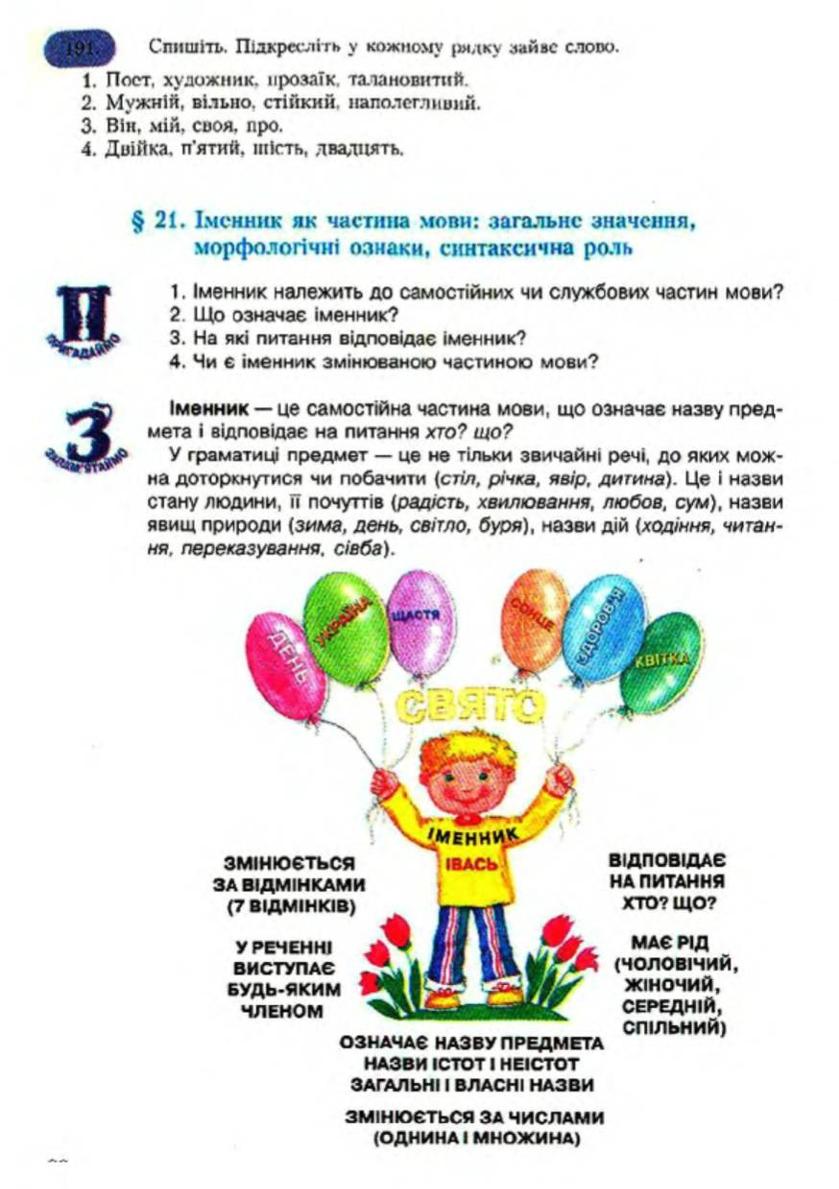 Мініатюра 83