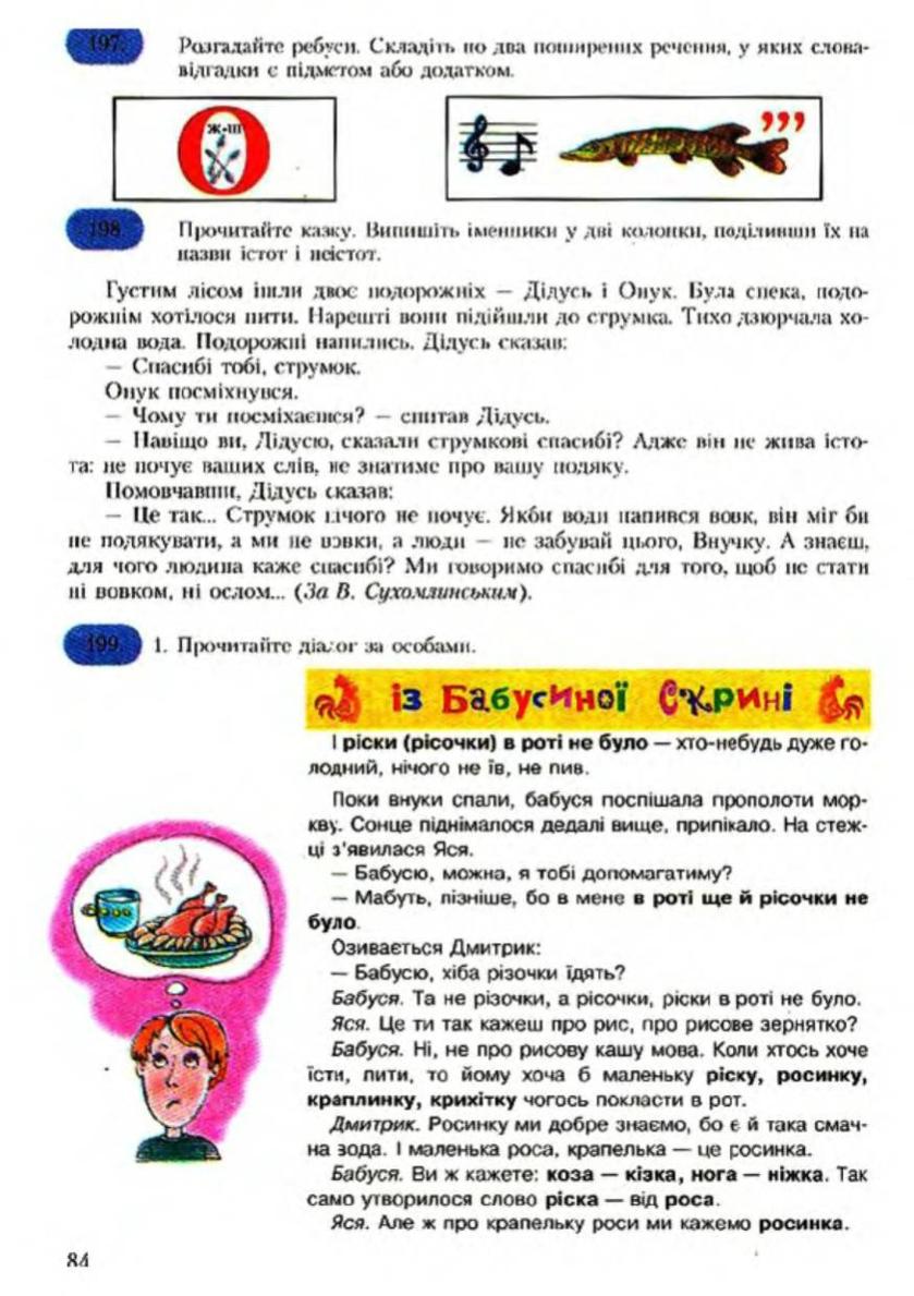 Мініатюра 85