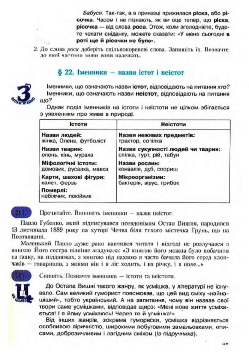 Мініатюра 86