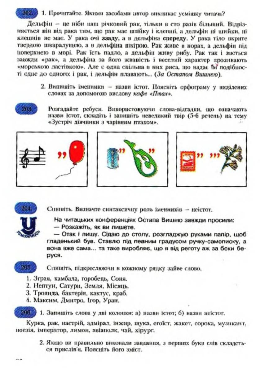 Мініатюра 87